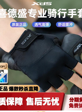 xds喜德盛骑行手套半指公路车山地车防滑减震透气AD350配件lab008