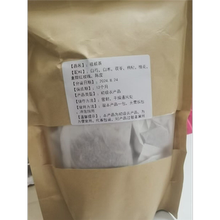 内调祛斑茶养颜淡斑美白神奇美容美白淡斑养颜茶