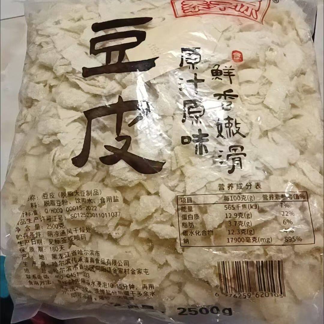 优质东北老式有盐豆皮凉拌