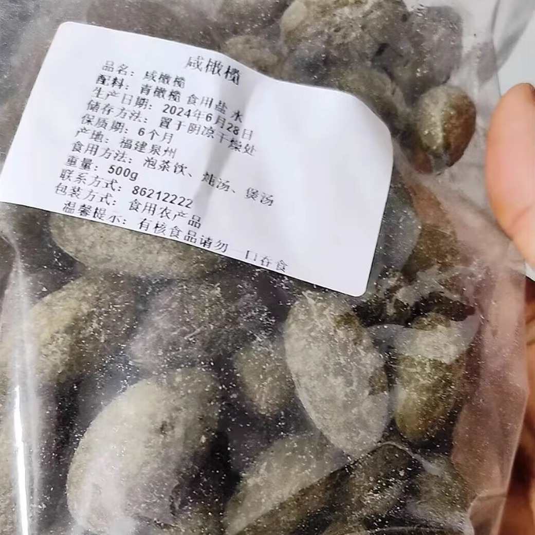 福建闽侯特产全咸橄榄煲