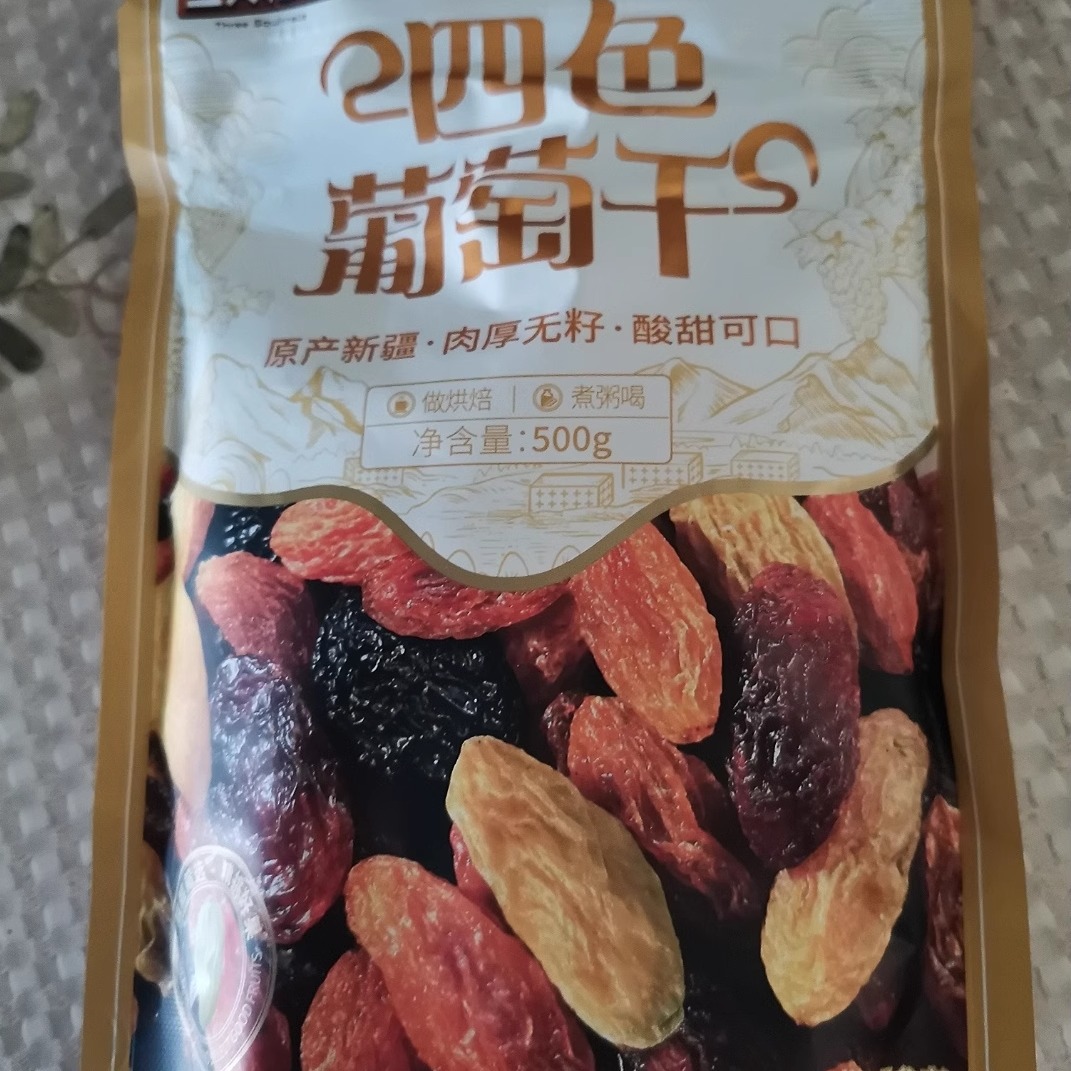 店长推荐】葡萄干500g2四