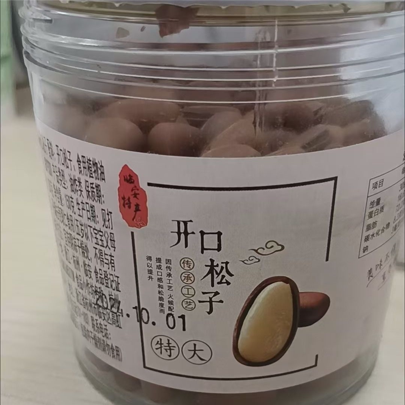 新货罐装特大颗粒东北开口
