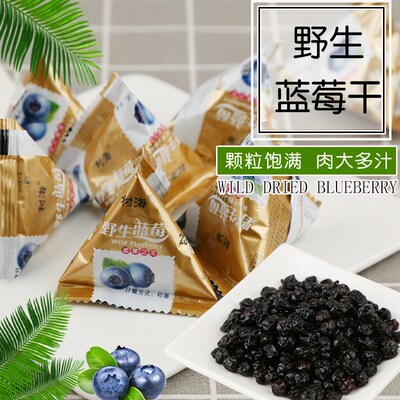 小兴安岭野生蓝莓果干东