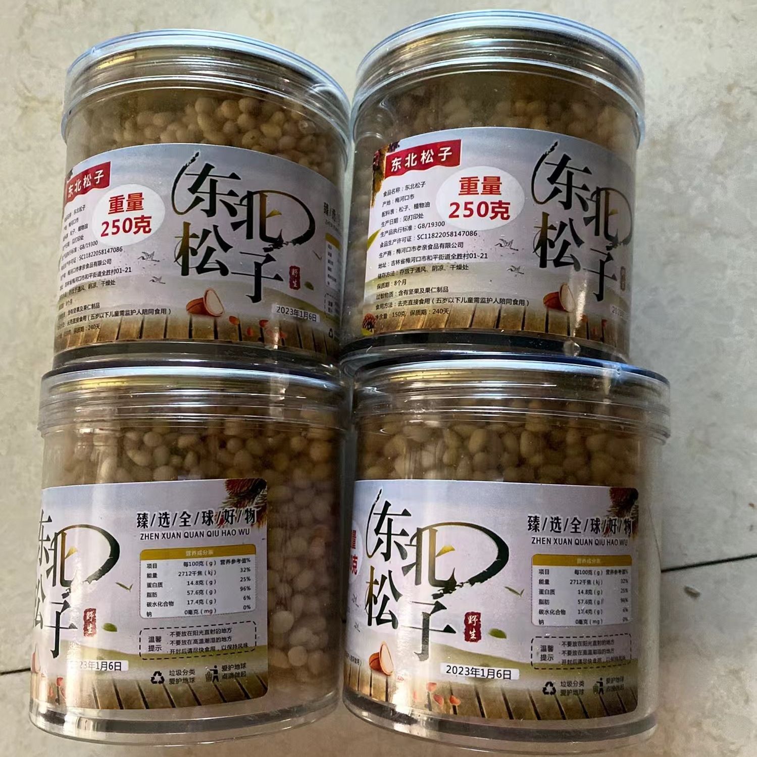 东北松子仁零食新货熟生批