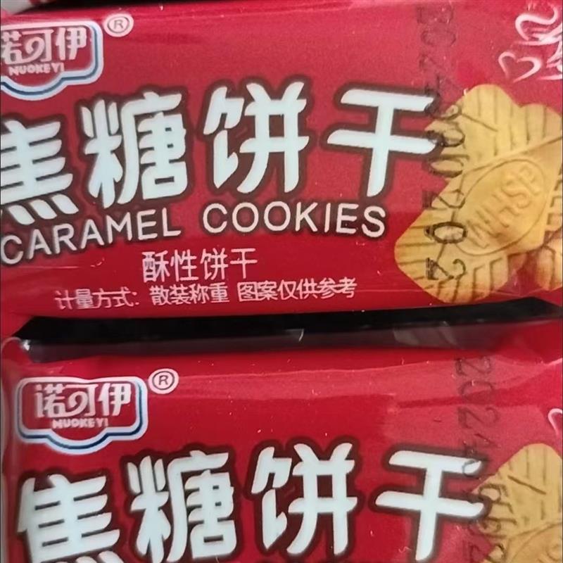 风味焦糖饼干网红爆款老孕