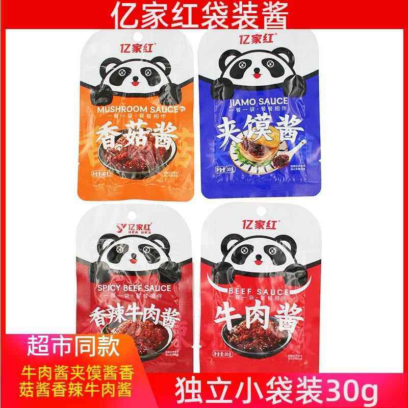 亿家红拌饭酱香辣牛肉夹