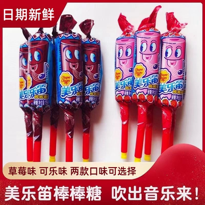 美乐笛棒棒糖珍宝珠迪可