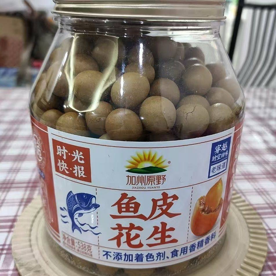 鱼皮花生豆脆正宗80后怀旧