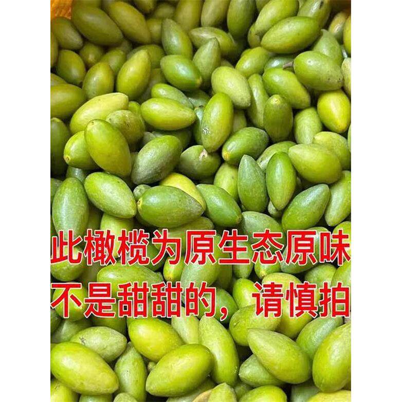 福建橄榄新鲜青橄榄特产孕妇水果煲汤生吃回甘
