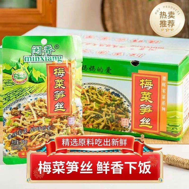 闽香梅菜笋丝开袋即食70g包装下饭菜福建小菜早餐开味菜榨菜酱菜