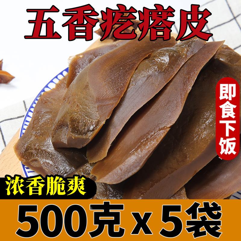 五香咸菜皮农家腌制山东