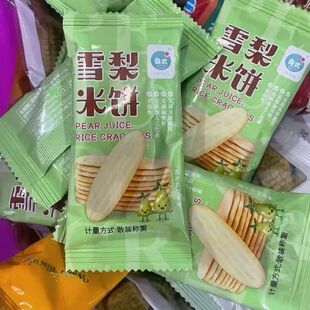 梨汁米饼雪梨易抓取不卡喉儿童健康休闲零食磨牙饼干