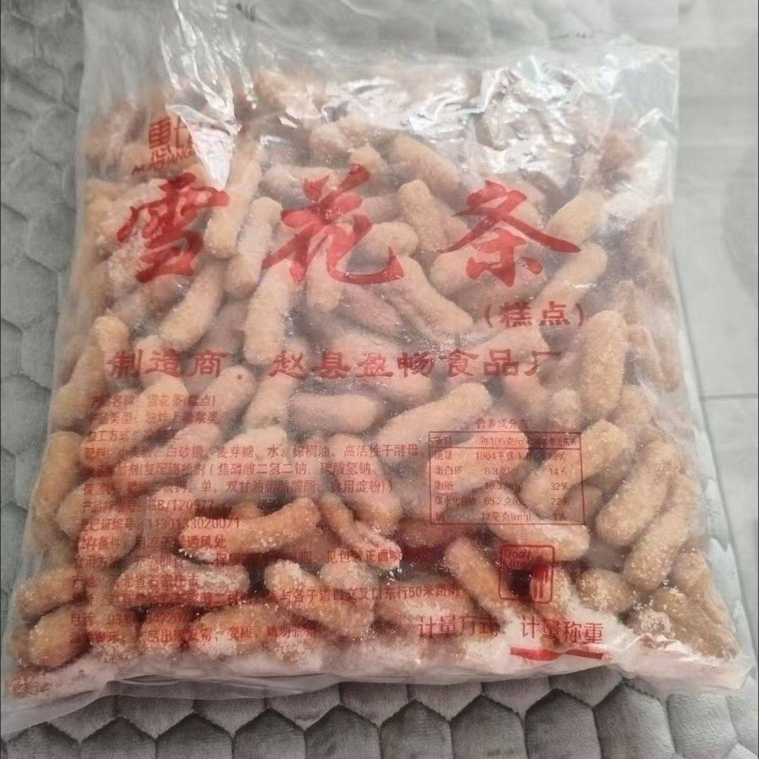 江米条袋装老式传统香酥果子散装正宗雪花条休闲怀旧零食
