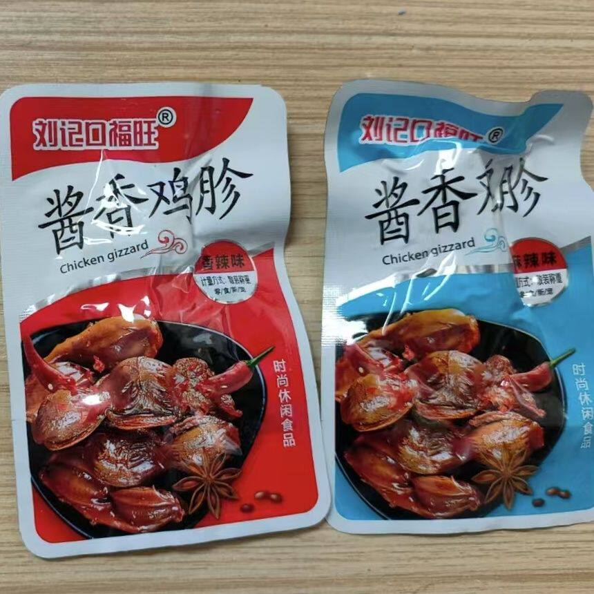 卤味鸡肫即食胗解馋小零香