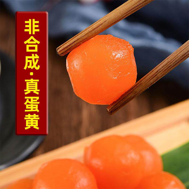 真咸鸭蛋黄包粽子专用的材料馅料蛋黄酥月饼青团红太阳烘焙商用