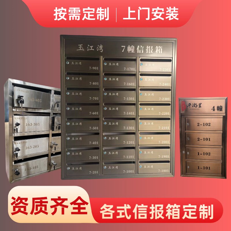 不锈钢信报箱多门小区户外定制防雨挂墙信奶箱别墅报箱智能快递柜