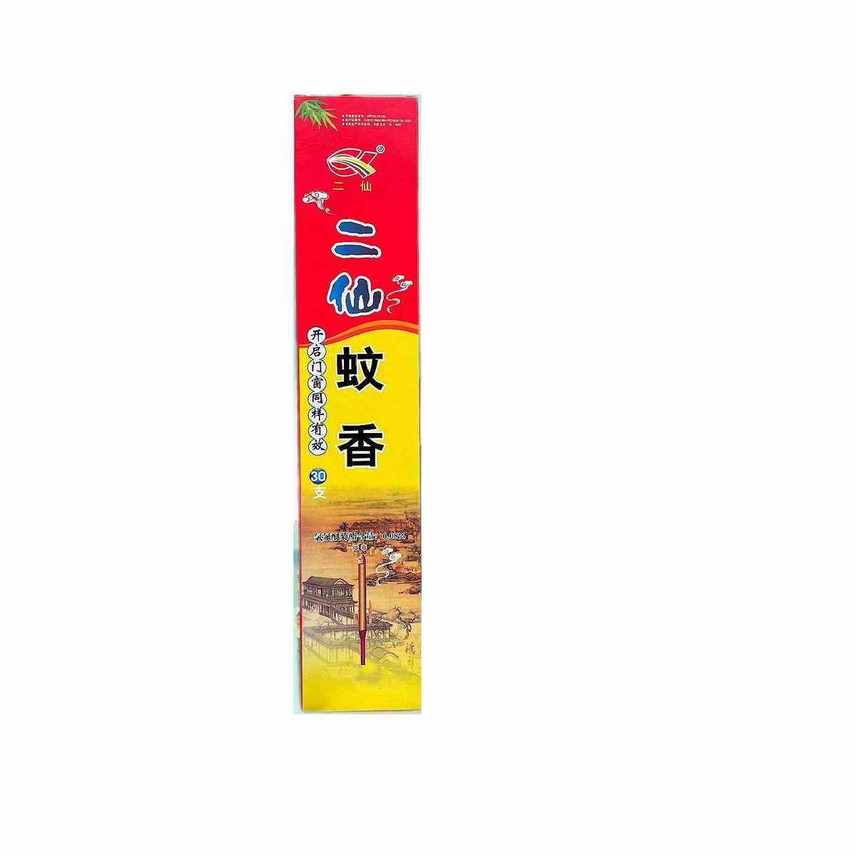 二仙野外蚊香竹签香驱杀蚊虫户外露营饭店养殖场灭苍蝇蚊蝇香整箱
