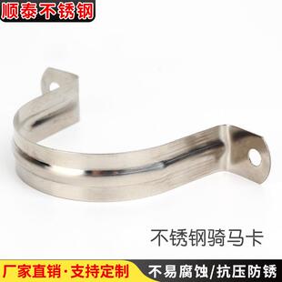 201不锈钢骑马卡  管支架 线卡 马鞍卡 欧姆卡 管箍 U型卡骑马夹