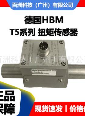 T5 扭矩传感器 可选量程10NM-200NM 厂家直供