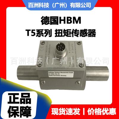 T5 扭矩传感器 可选量程10NM-200NM 厂家直供