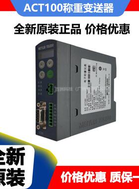 ACT50(R5000D100000P001) 称重变送器 全新