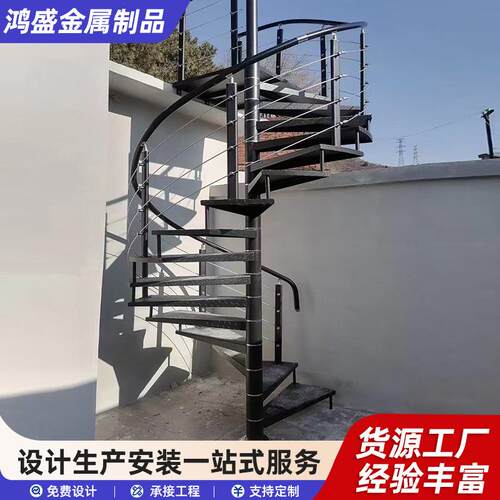 旋转楼梯螺旋阁楼复式室内别墅loft钢木中柱公寓定 制旋转楼梯
