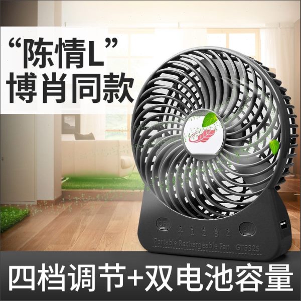 共田6寸便携式USB充电小型户外学生宿舍小风扇大风力超静音芭蕉扇
