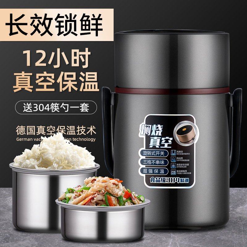 304不锈钢保温饭盒超长多层大容量上班族便携真空饭桶家用24小时