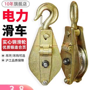 沪工起重滑轮电力专用起重滑车滑轮吊钩吊环滑轮组全钢轴承吊滑车