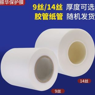 半透明防压伤薄膜 超声波压合PP料保护膜0.07MM厚塑胶焊接专用膜
