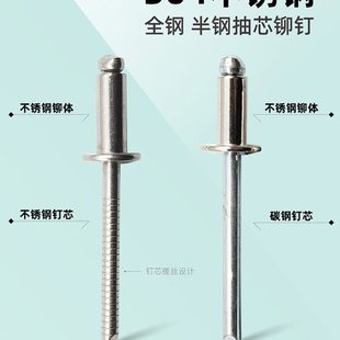 健达芯304不锈钢铆钉抽芯开口型扁圆头5mm国标高强度全钢白钢拉钉