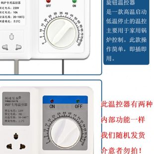 锅炉温控控制器旋钮温控仪插座热水风机养殖水泵家用循环泵温控器