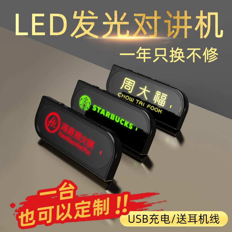 迷你胸牌式对讲小机小型定制迷你微型对讲器4s店餐厅发廊饭店用机