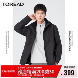 戶外徒步保暖女式 三合一套絨登山服 新款 探路者沖鋒衣男2021秋冬季