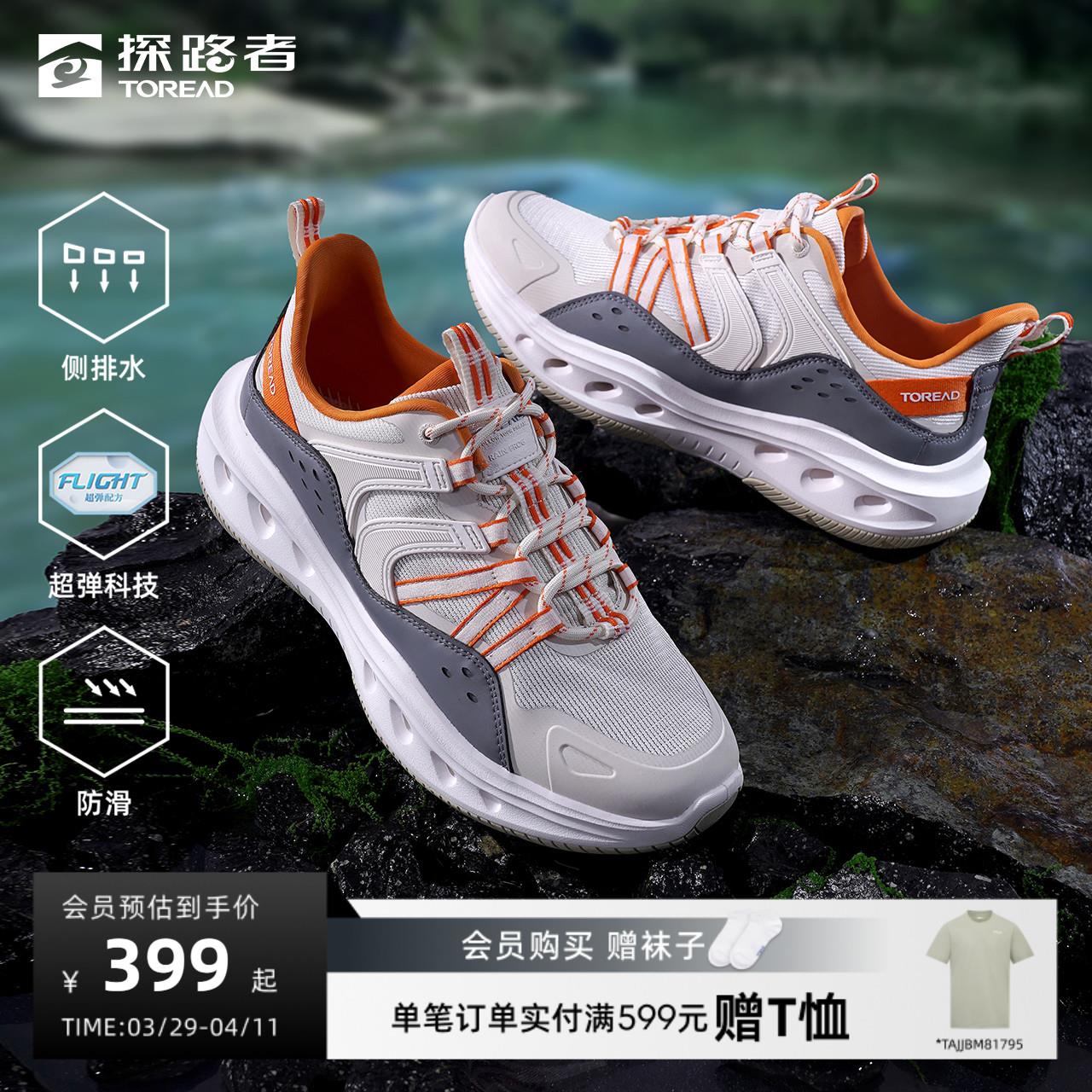 探路者溯溪鞋男2025新款涉水鞋户外钓鱼雨蛙防滑回弹休闲增高鞋女