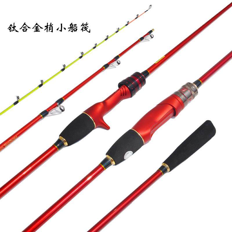 1.5米2.1米钛合金小船竿近海船钓杆吹筒八爪鱿鱼黑鲷筏鱼排钓鱼竿