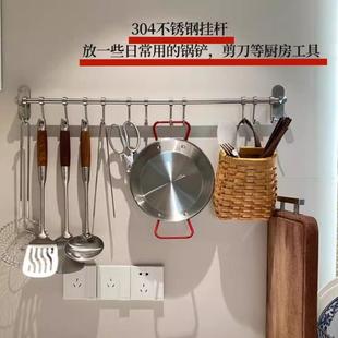 304不锈钢厨房挂钩挂杆免打孔锅盖锅铲勺子铲子置物架多功能挂架