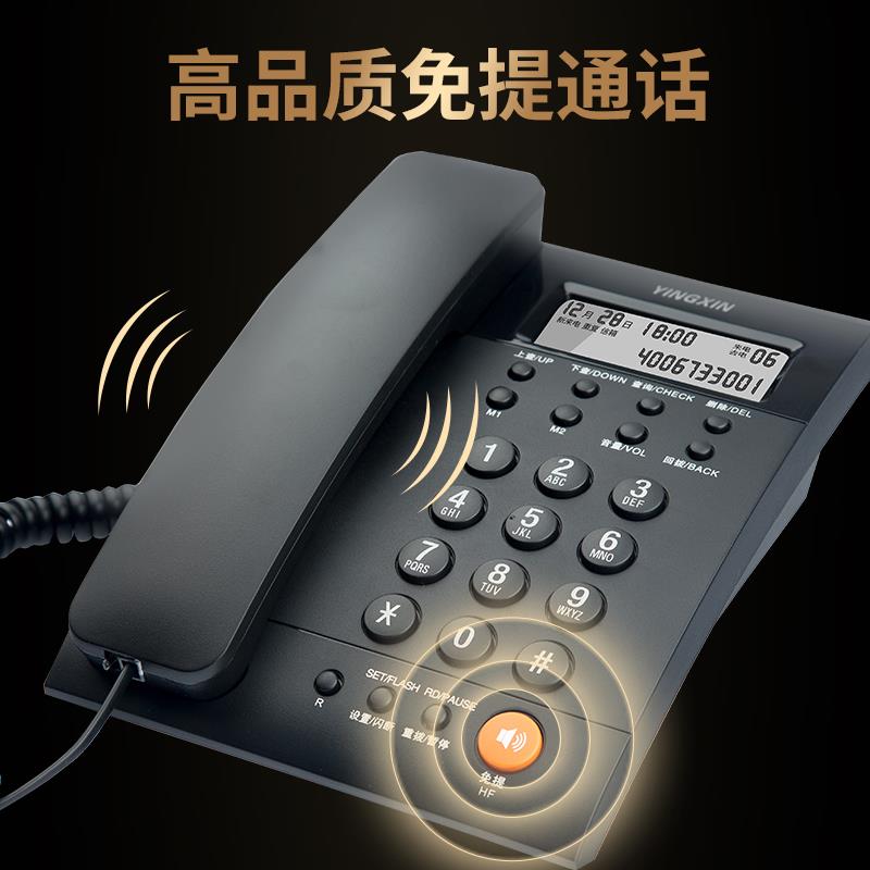 2021新款电话座机有线坐式来电显示家用固定电话机办公室固话盈信