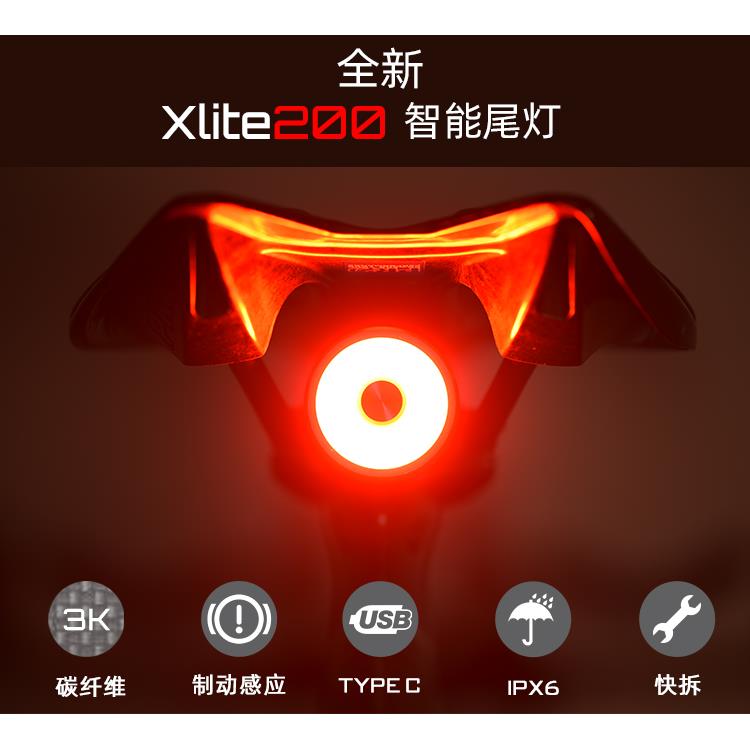 英豪新品Xlite200碳纤维ENFITNIX自行车尾灯充电智能感应刹车灯