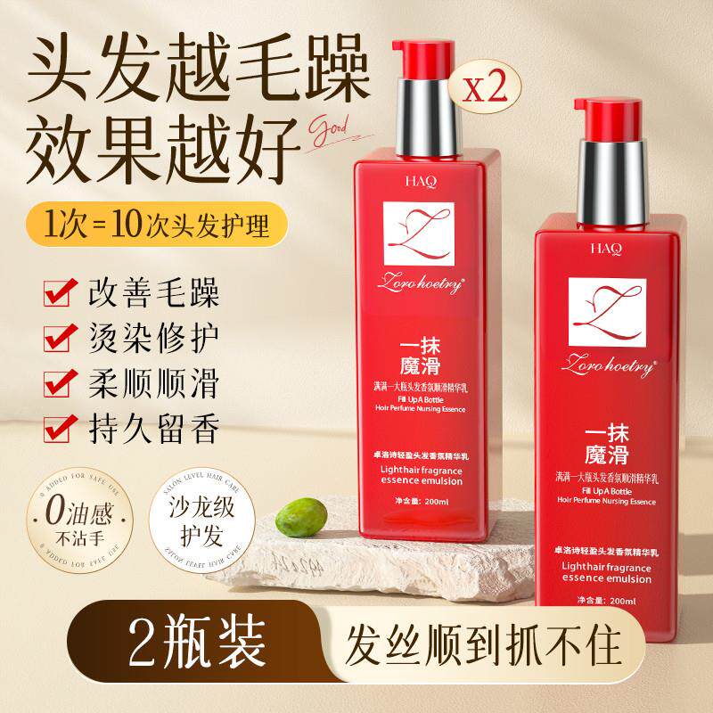 护发素女柔顺顺滑排行榜第一名修复干枯毛躁正品官方品牌持久留香图片