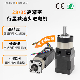 减速齿轮箱减速器 套装 35行星减速步进电机微小型高精密一体式