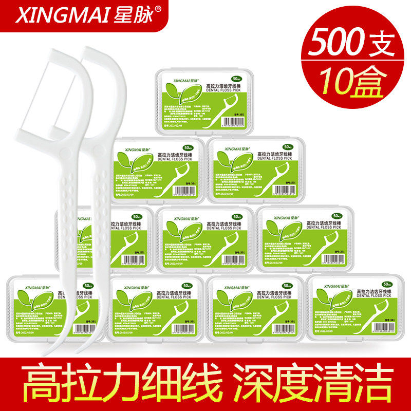 一次性高分子牙线棒超细家庭便携盒装牙签线护理成人儿童清洁剔牙