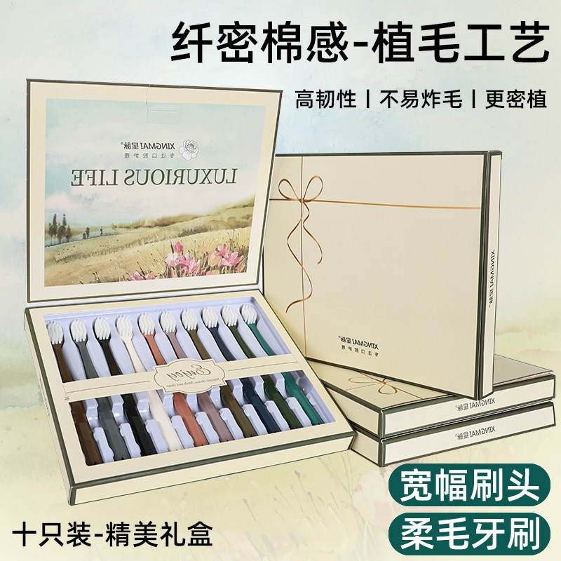 牙刷软毛成人高端礼盒家庭装正品