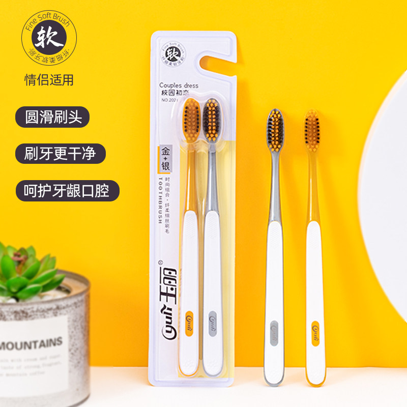 玉丽金银刷丝情侣软毛牙高颜值