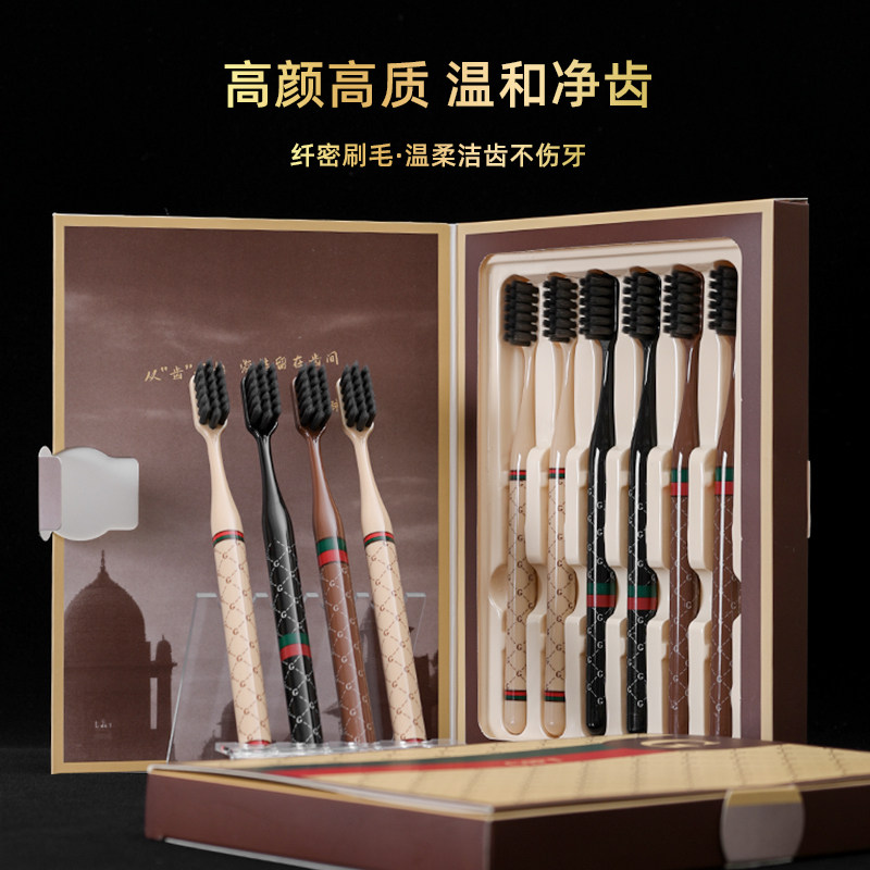 星脉高档轻奢牙刷礼盒装软毛牙刷