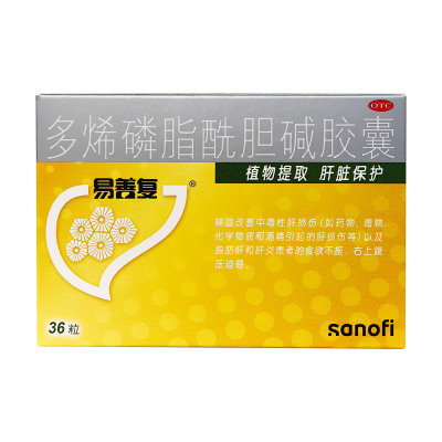 【易善复】多烯磷脂酰胆碱胶囊0.228g*36粒/盒