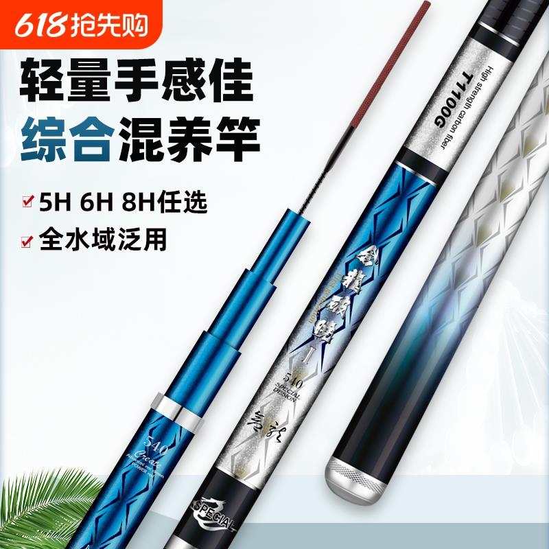 新品钓鱼竿手竿超轻超硬28调19调台钓竿野钓黑坑轻量大物竿鲫鱼竿