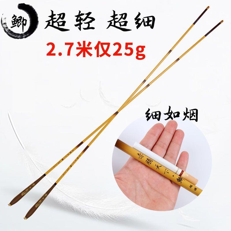 鲫鱼竿溪流黑坑超轻超硬超细台钓竿高碳竹子十大碳素37调28调手杆