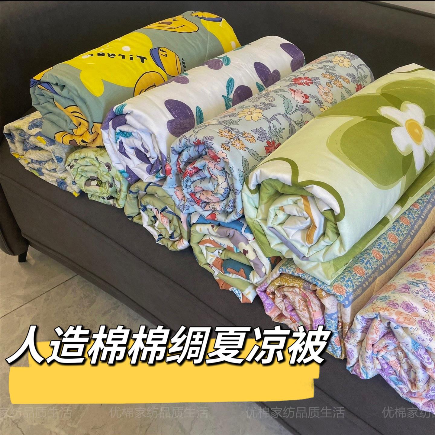 正品苏香绸舒香绸棉绸夏凉被空调被韩香绸人造棉夏被丝绸薄被婴儿