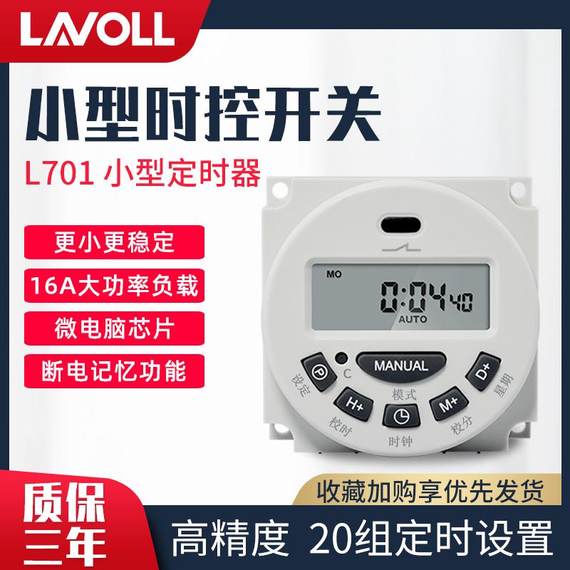 小型定时器L701定时开关24V智能微电脑时控开关12V电瓶全自动循环